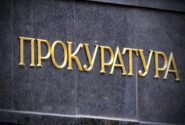 Cумская область, Конотоп, коррупция, растрата