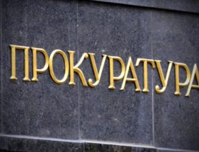 Cумская область, Конотоп, коррупция, растрата