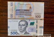 Сувенирные гривневые банкноты