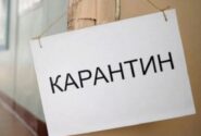 Нормы карантина в Украине